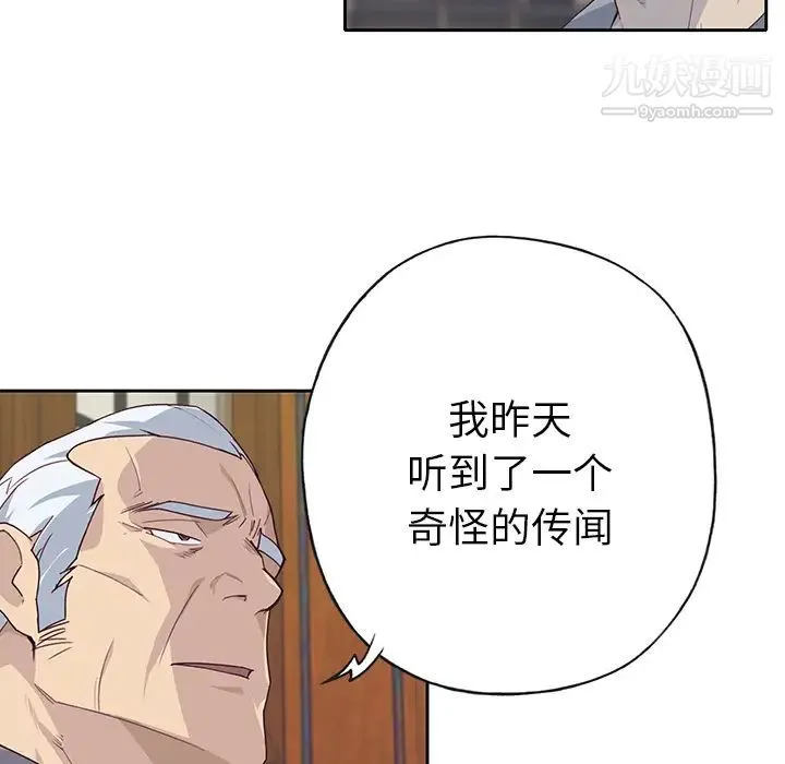 优质女人 - 第40话 - page 93