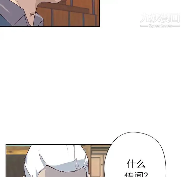 优质女人 - 第40话 - page 94