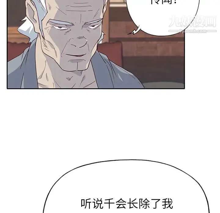 优质女人 - 第40话 - page 95