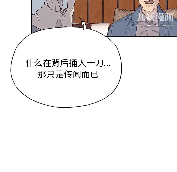 优质女人 - 第40话 - page 98