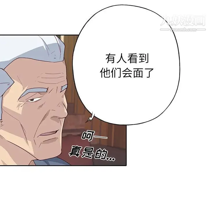 优质女人 - 第40话 - page 99