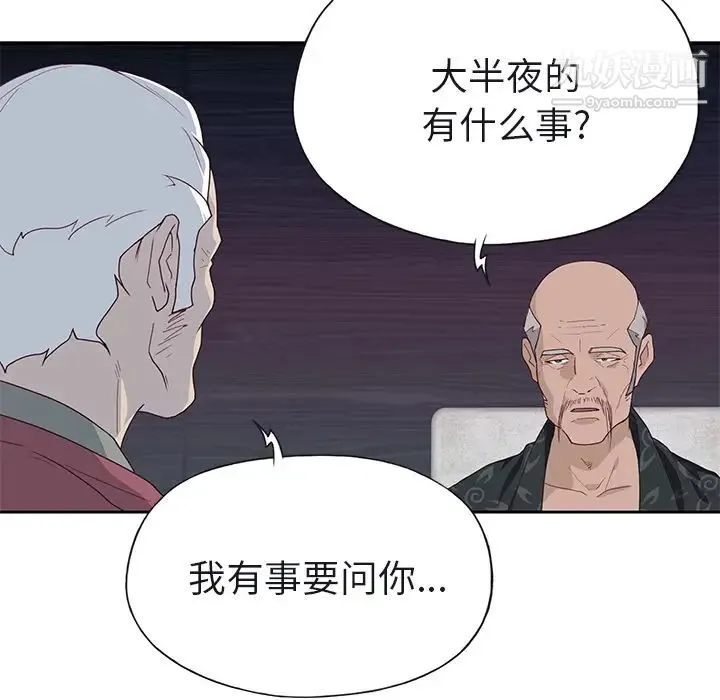 优质女人 - 第40话 - page 104