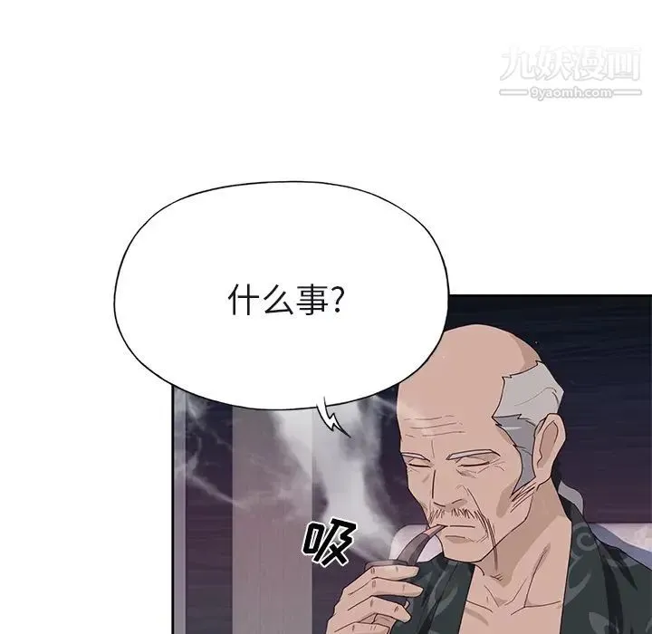 优质女人 - 第40话 - page 105