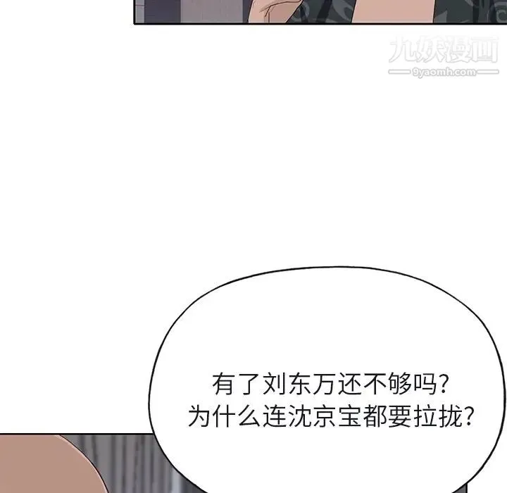 优质女人 - 第40话 - page 106