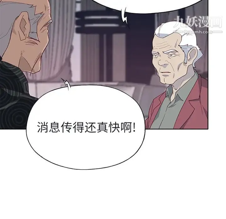 优质女人 - 第40话 - page 107