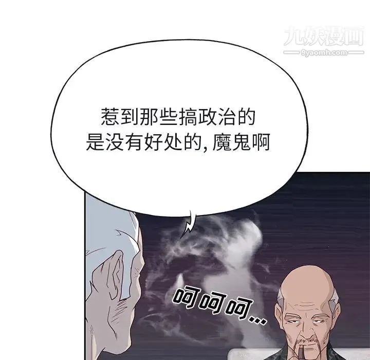 优质女人 - 第40话 - page 108