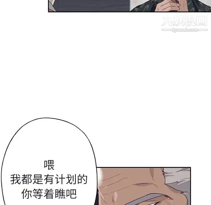优质女人 - 第40话 - page 109