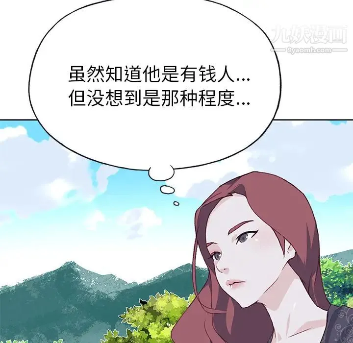 优质女人 - 第37话 - page 7