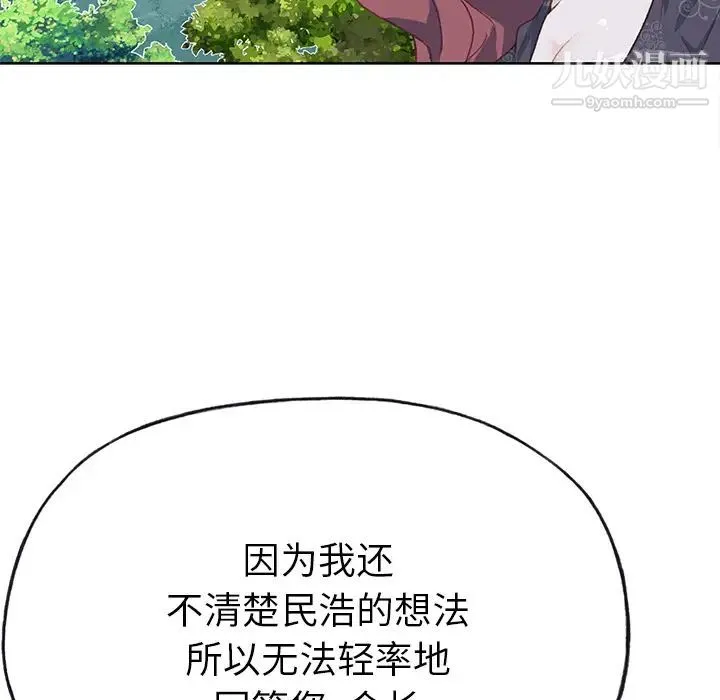 优质女人 - 第37话 - page 8