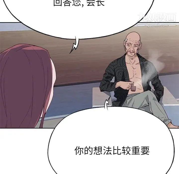优质女人 - 第37话 - page 9