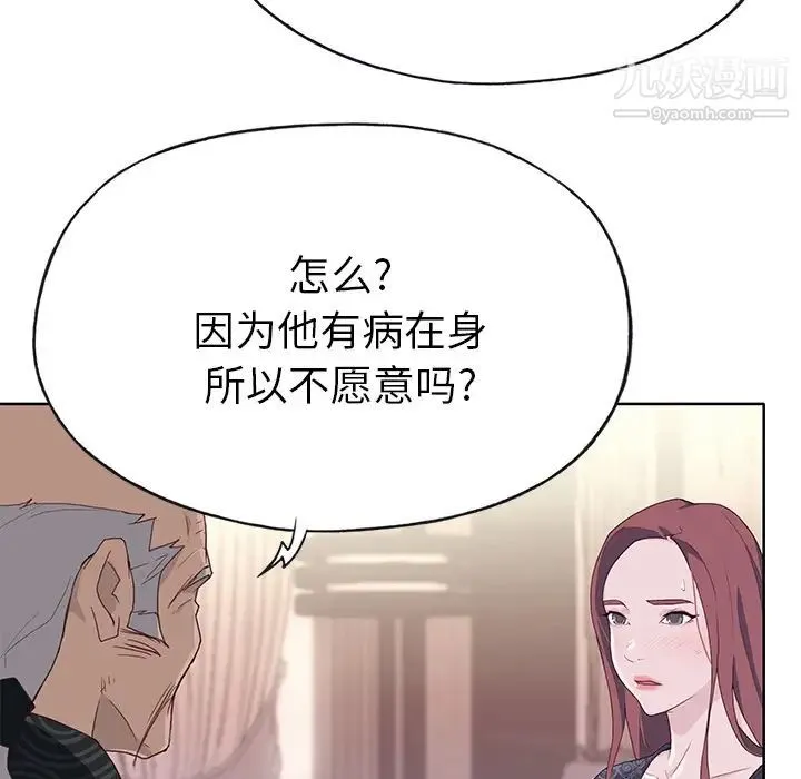 优质女人 - 第37话 - page 10