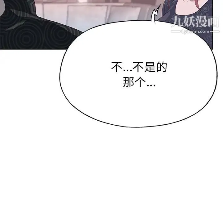 优质女人 - 第37话 - page 11