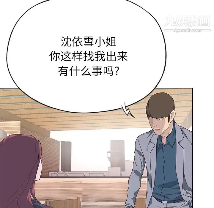 优质女人 - 第37话 - page 19