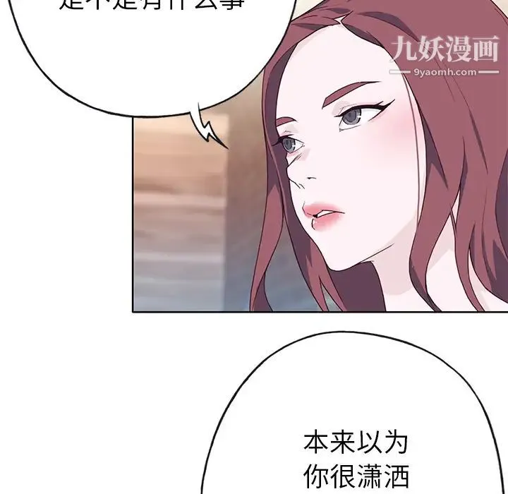优质女人 - 第37话 - page 21