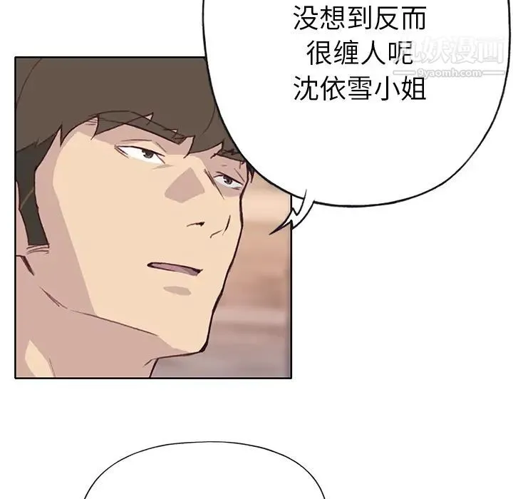 优质女人 - 第37话 - page 22