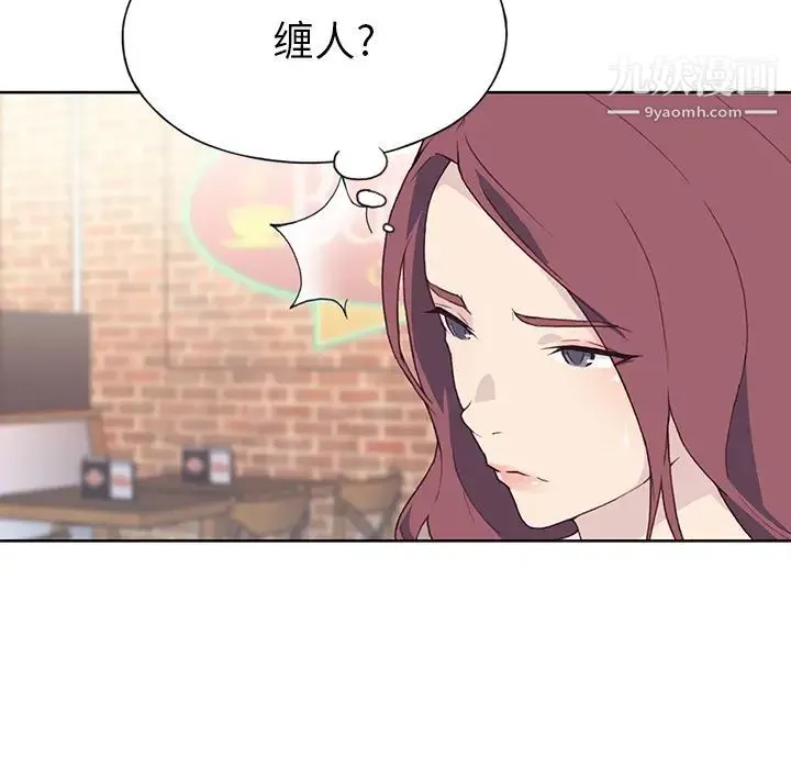 优质女人 - 第37话 - page 23