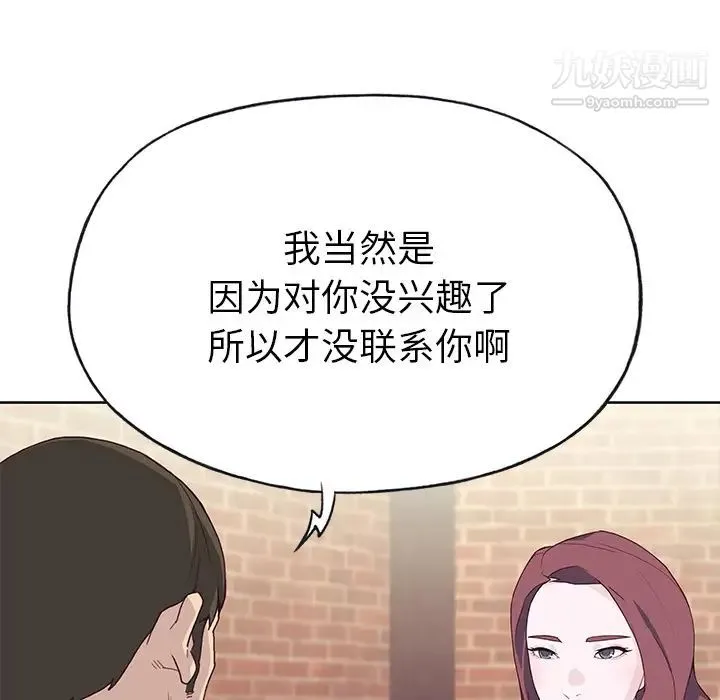 优质女人 - 第37话 - page 24