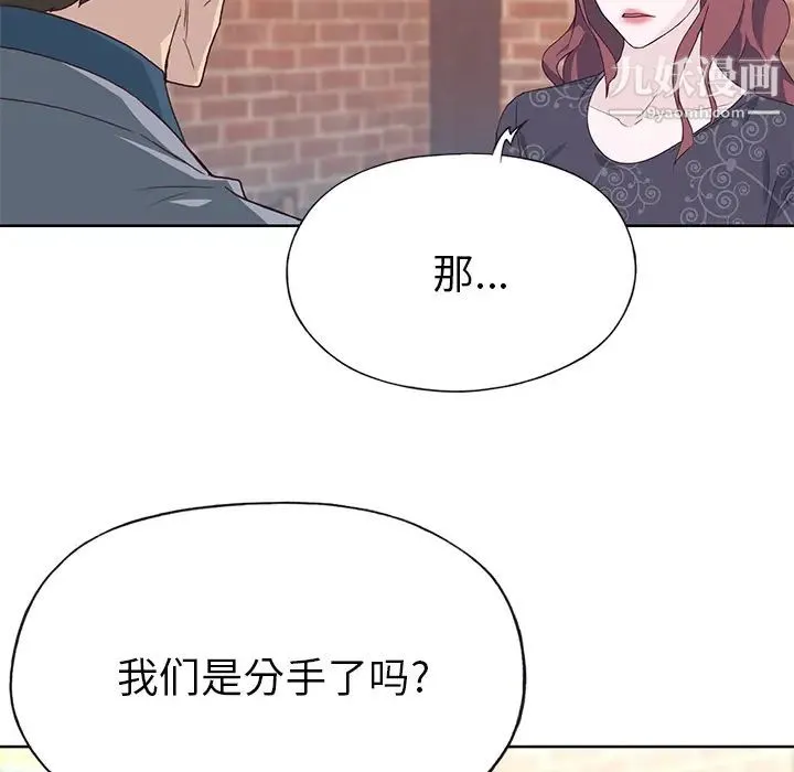 优质女人 - 第37话 - page 25