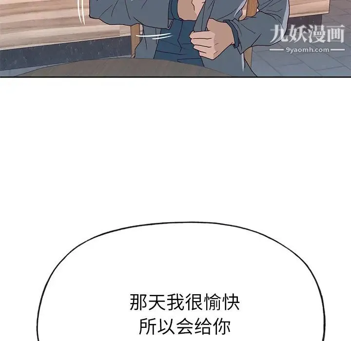 优质女人 - 第37话 - page 28