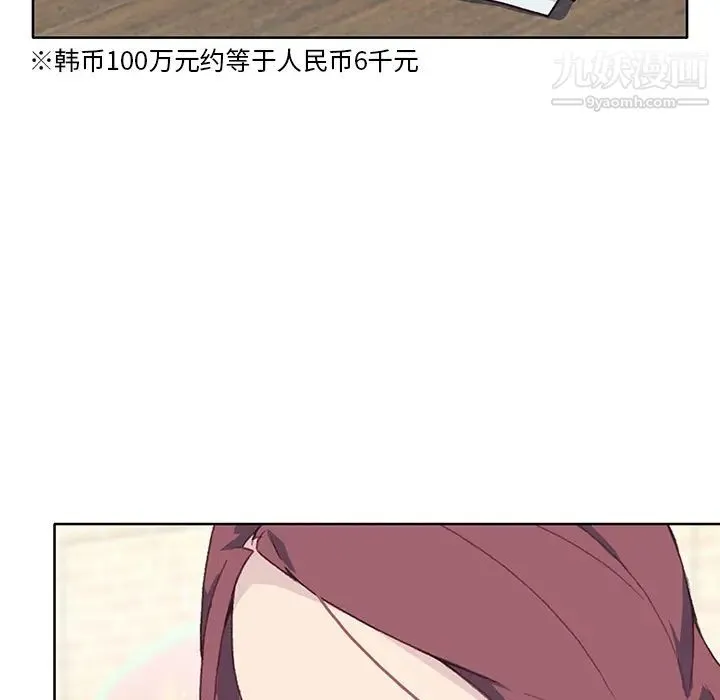 优质女人 - 第37话 - page 31