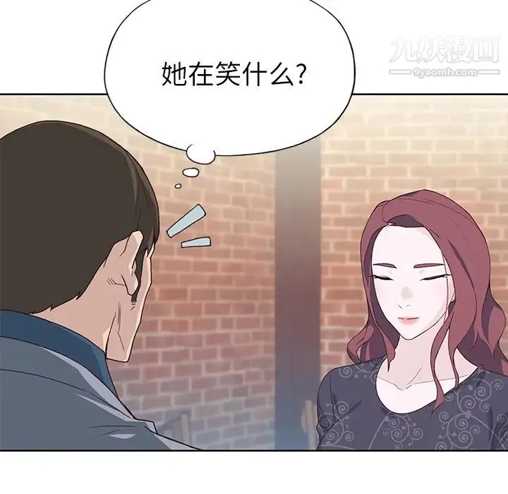 优质女人 - 第37话 - page 34