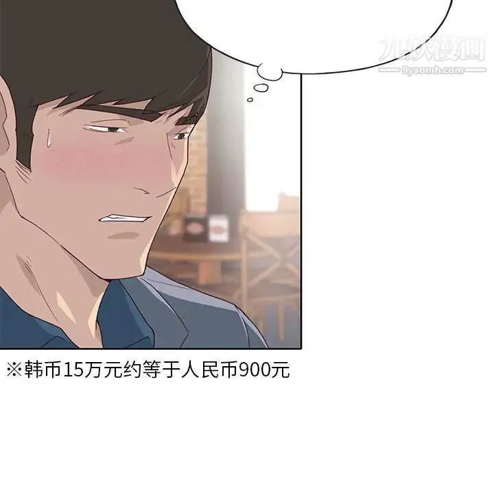 优质女人 - 第37话 - page 40