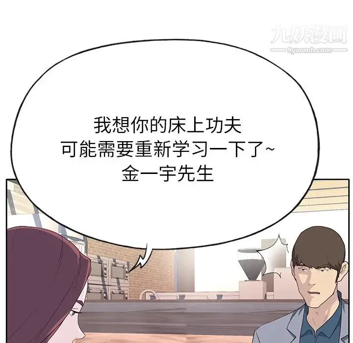 优质女人 - 第37话 - page 41