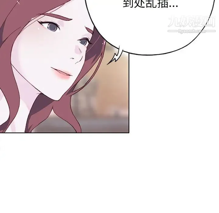 优质女人 - 第37话 - page 43