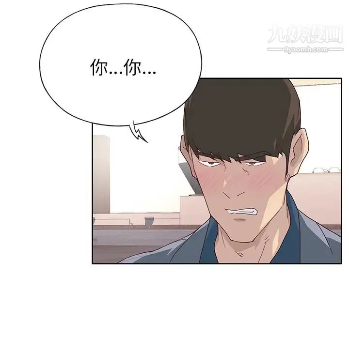 优质女人 - 第37话 - page 44