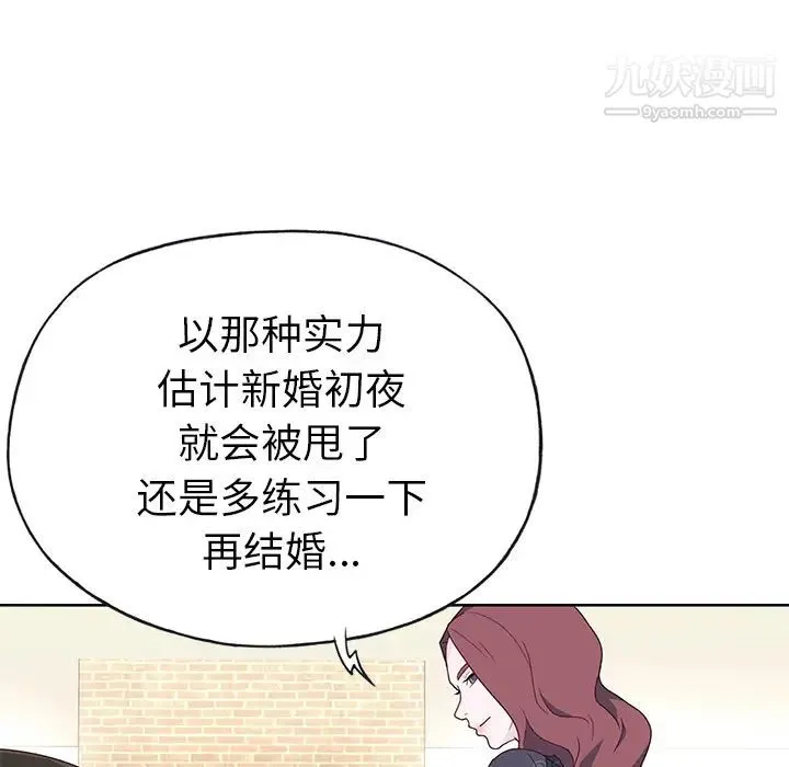 优质女人 - 第37话 - page 45