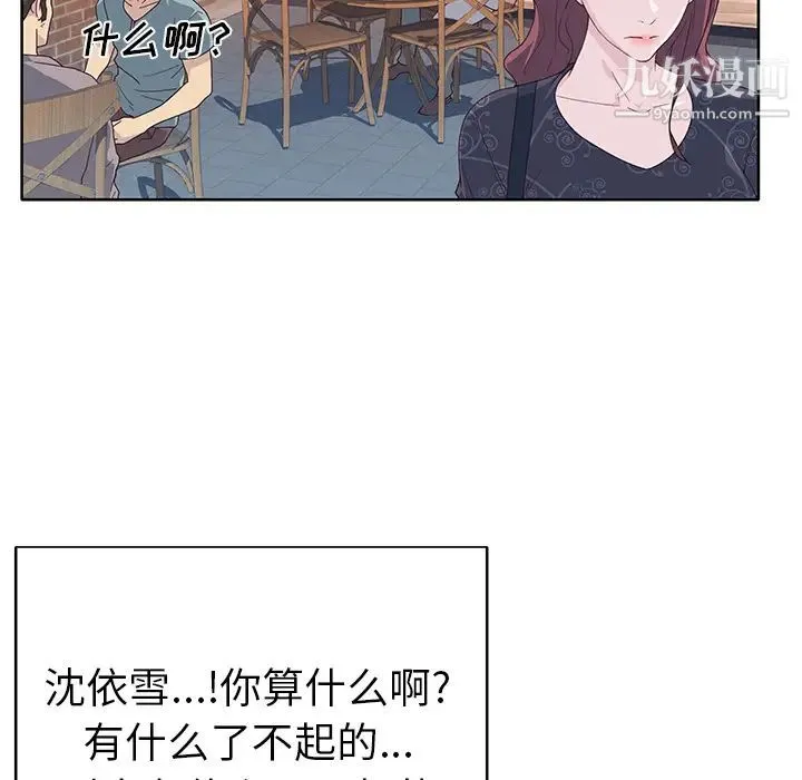 优质女人 - 第37话 - page 48