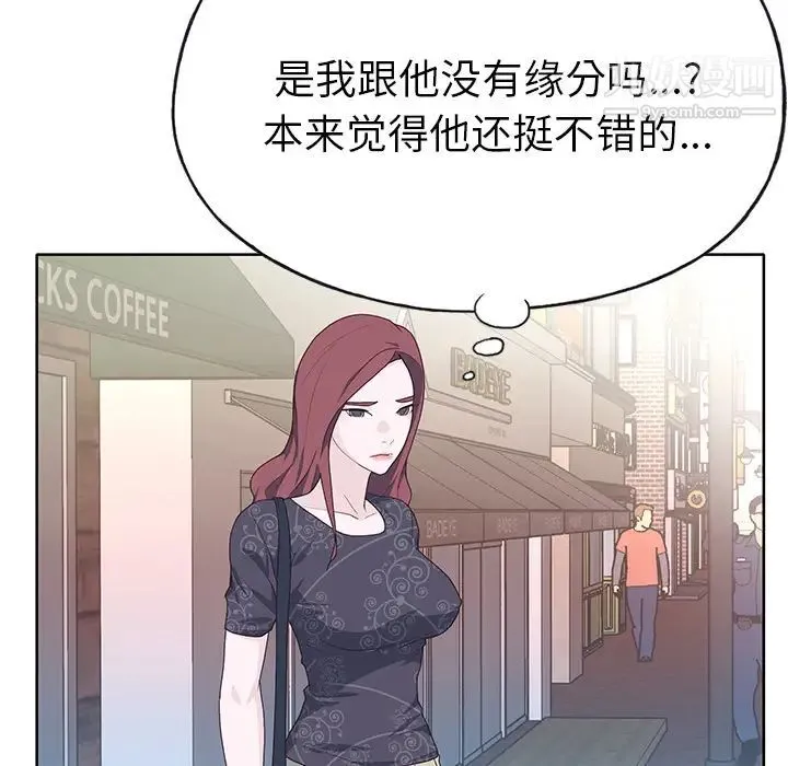 优质女人 - 第37话 - page 53