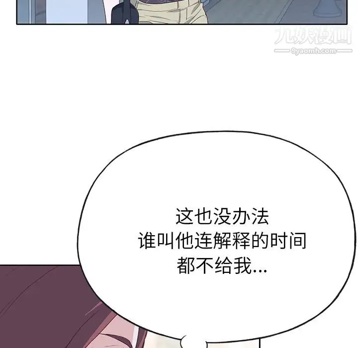 优质女人 - 第37话 - page 54