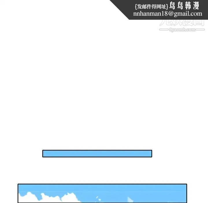 优质女人 - 第37话 - page 56
