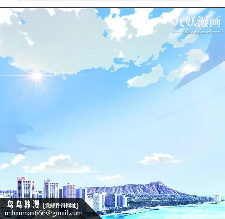优质女人 - 第37话 - page 57