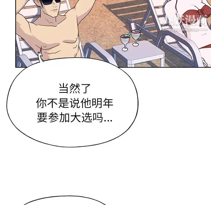优质女人 - 第37话 - page 62