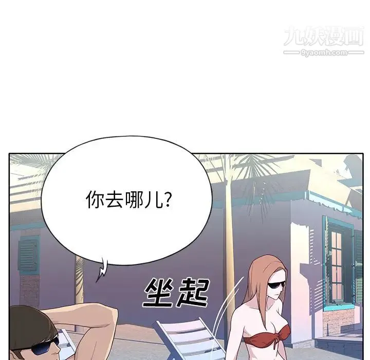 优质女人 - 第37话 - page 65