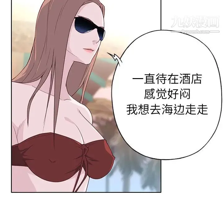 优质女人 - 第37话 - page 67