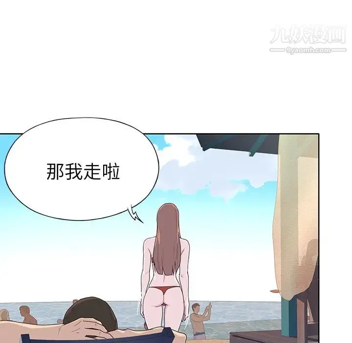 优质女人 - 第37话 - page 70