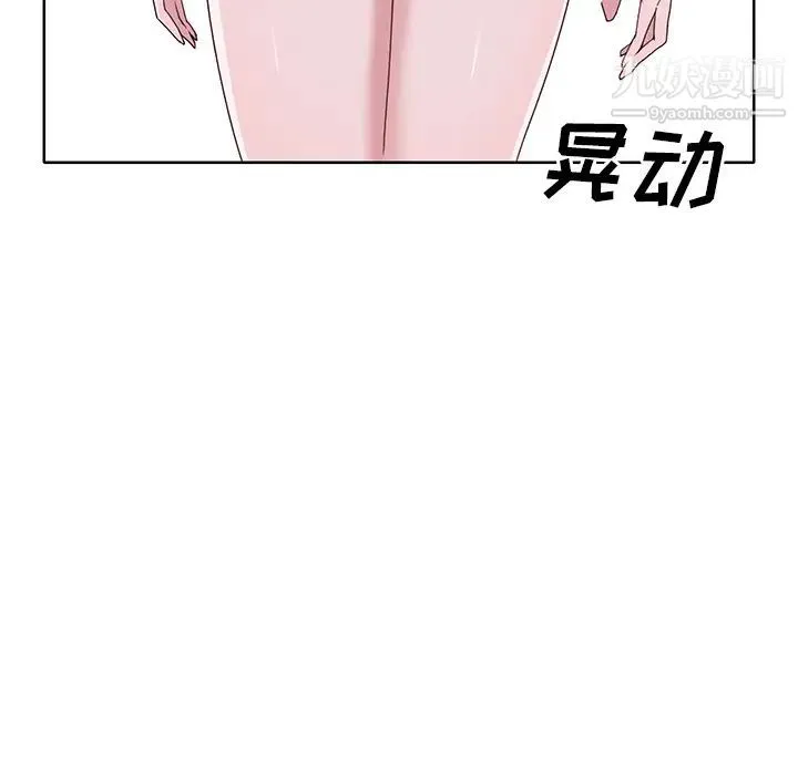 优质女人 - 第37话 - page 73