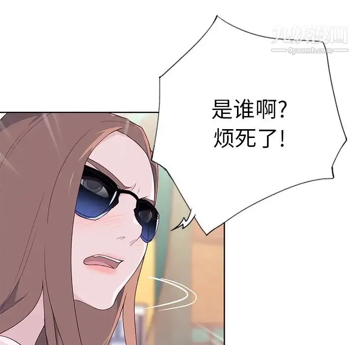优质女人 - 第37话 - page 79