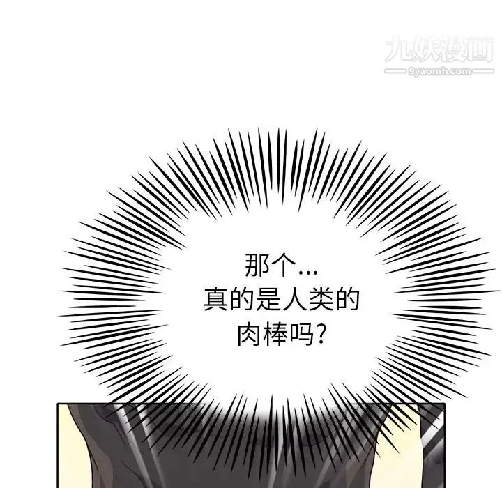 优质女人 - 第37话 - page 82