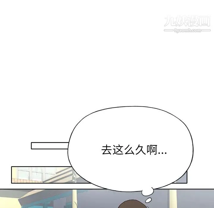 优质女人 - 第37话 - page 88