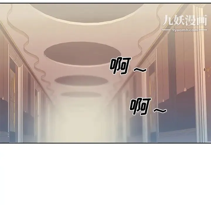 优质女人 - 第37话 - page 90