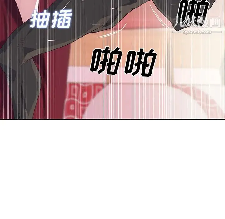 优质女人 - 第37话 - page 93