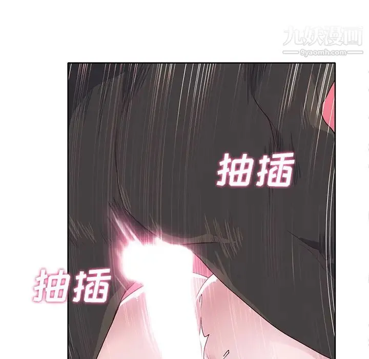 优质女人 - 第37话 - page 94