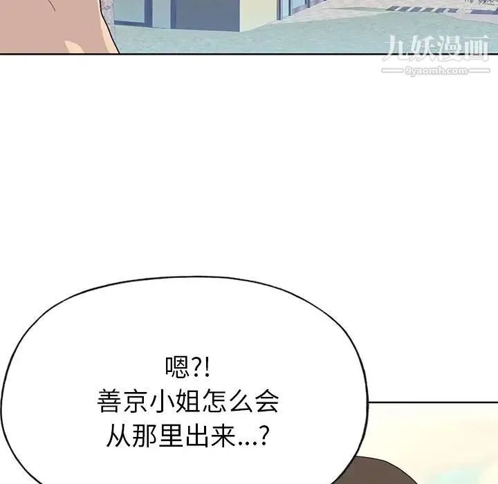优质女人 - 第37话 - page 102