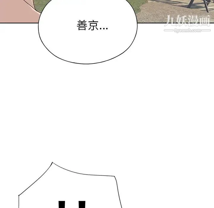 优质女人 - 第37话 - page 105