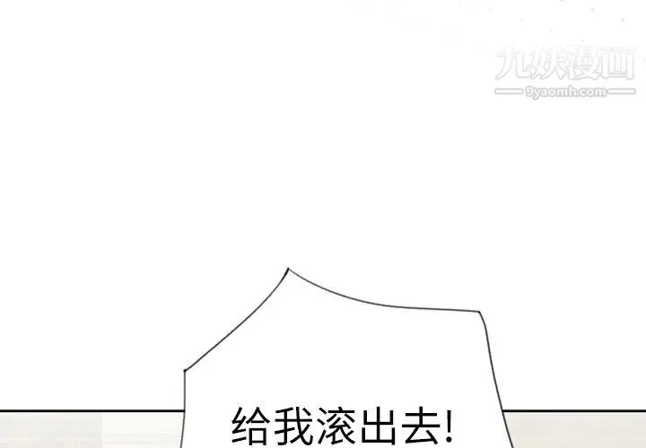 优质女人 - 第31话 - page 4