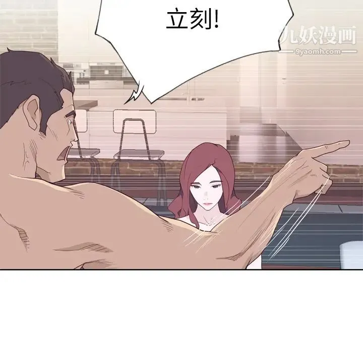 优质女人 - 第31话 - page 5